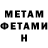 Метамфетамин витя Miguel Ledezma