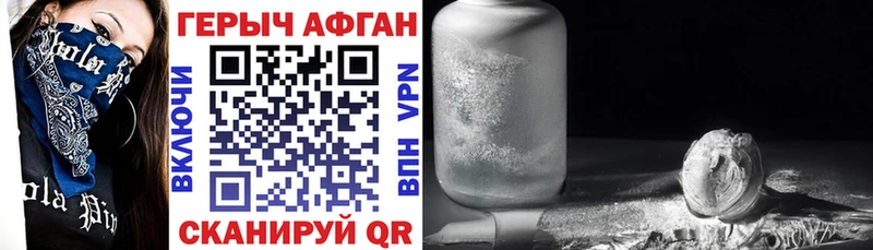 Героин герыч  как найти закладки  Суровикино 