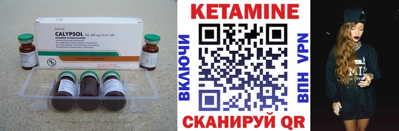 КЕТАМИН VHQ  Суровикино 